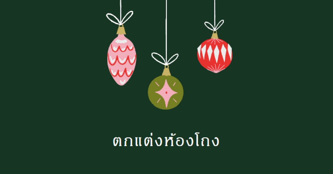 ทิสซีซัน green whimsical-color-block