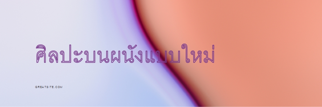 มีอะไรใหม่ purple modern-simple