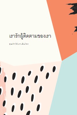 รู้สึกถึงความรัก white modern-bold