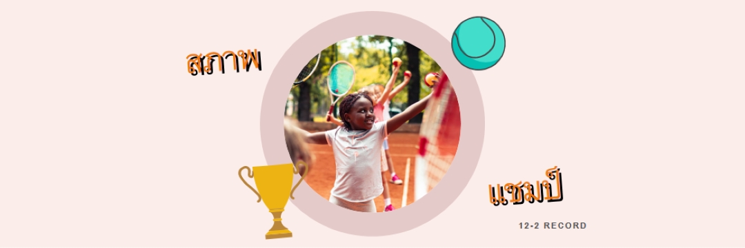 สภาวะของจิตใจ pink whimsical-color-block