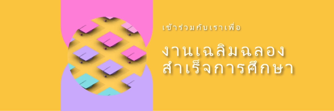 ร่วมเฉลิมฉลองพิธีสําเร็จการศึกษา yellow whimsical-color-block