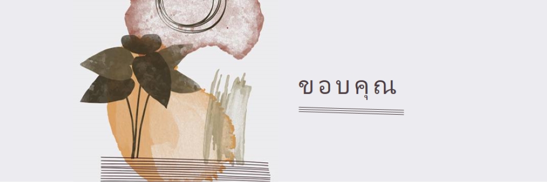 ขอบคุณตัวหนาและศิลปะ white organic-simple