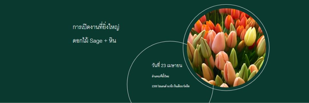 ดอกไม้บูติกยิ่งใหญ่เปิด green modern-simple