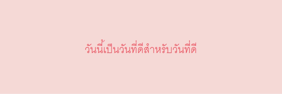 วันนี้เป็นวันที่ดี pink modern-simple