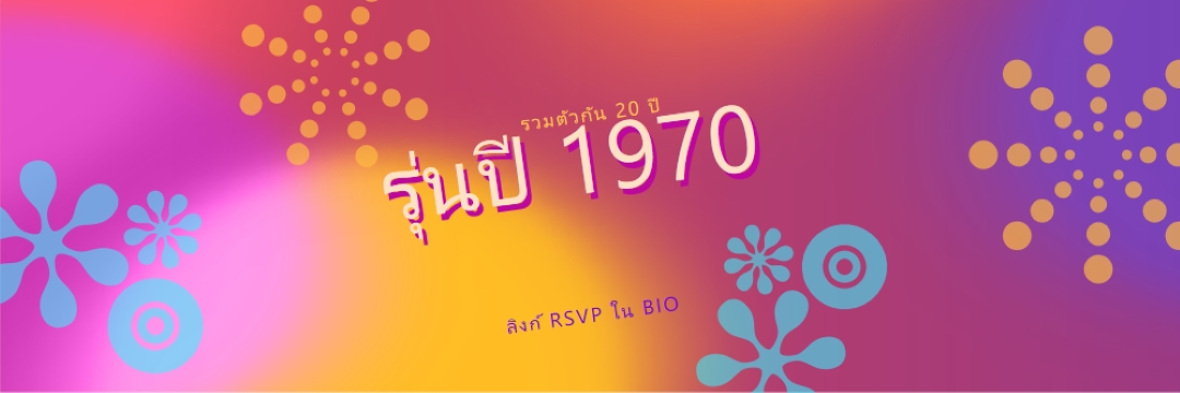 การไล่ระดับสี Radiant red vintage-retro