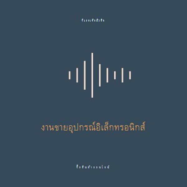 คลื่นเสียง blue modern-simple