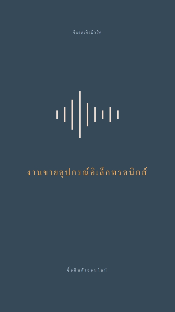 คลื่นเสียง blue modern-simple