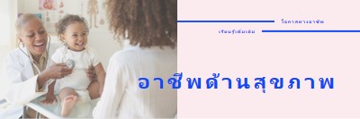 พร้อมให้ความช่วยเหลือ white modern-bold