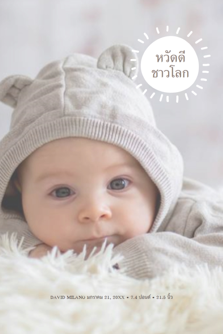 หวัดดีชาวโลก gray modern-simple