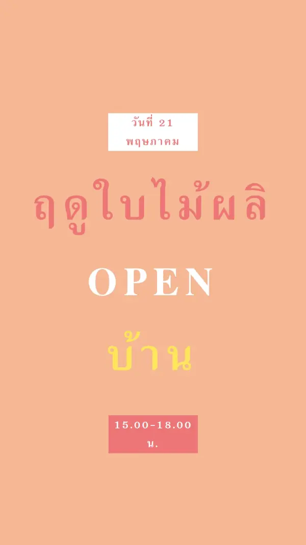 พาสฤดูใบไม้ผลิ orange modern-simple