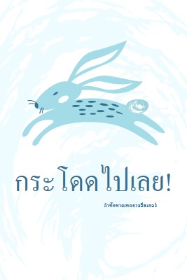 กระโดดไปที่นั่น blue whimsical-color-block