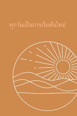 แต่ละคนและทุกคน orange organic-simple