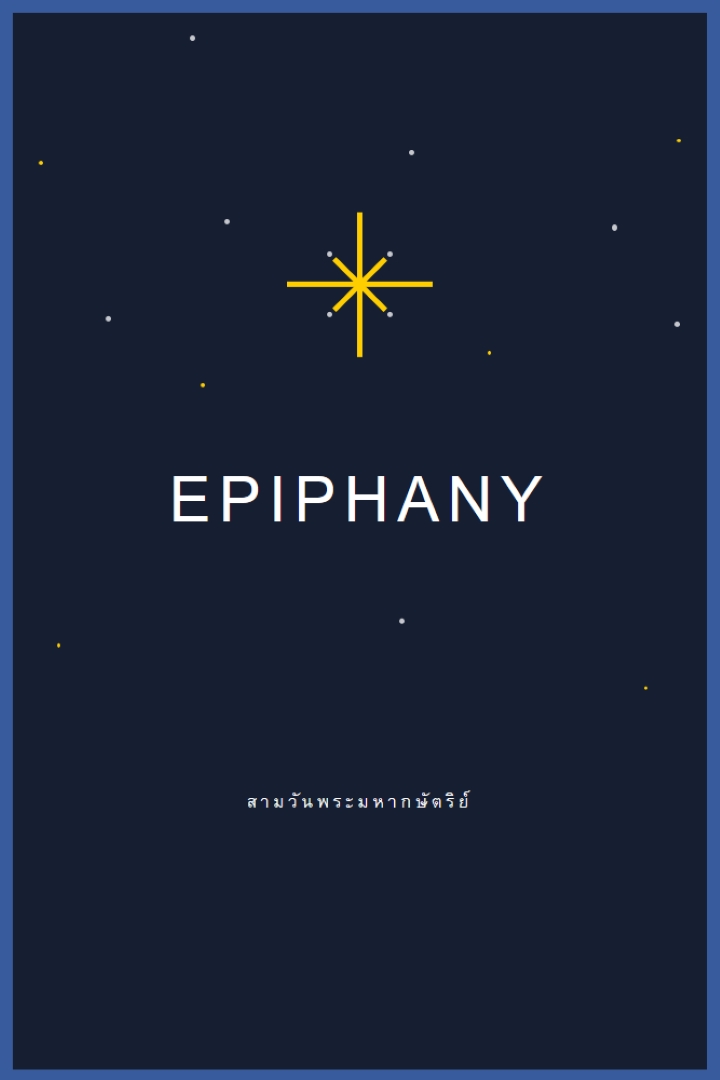 การสังเกต Epiphany blue modern-simple