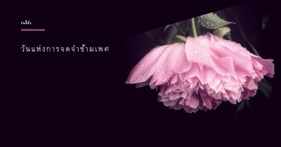 ไม่ลืม black modern-simple