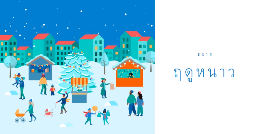 ความสะดวกสบายที่เย็น blue whimsical-color-block