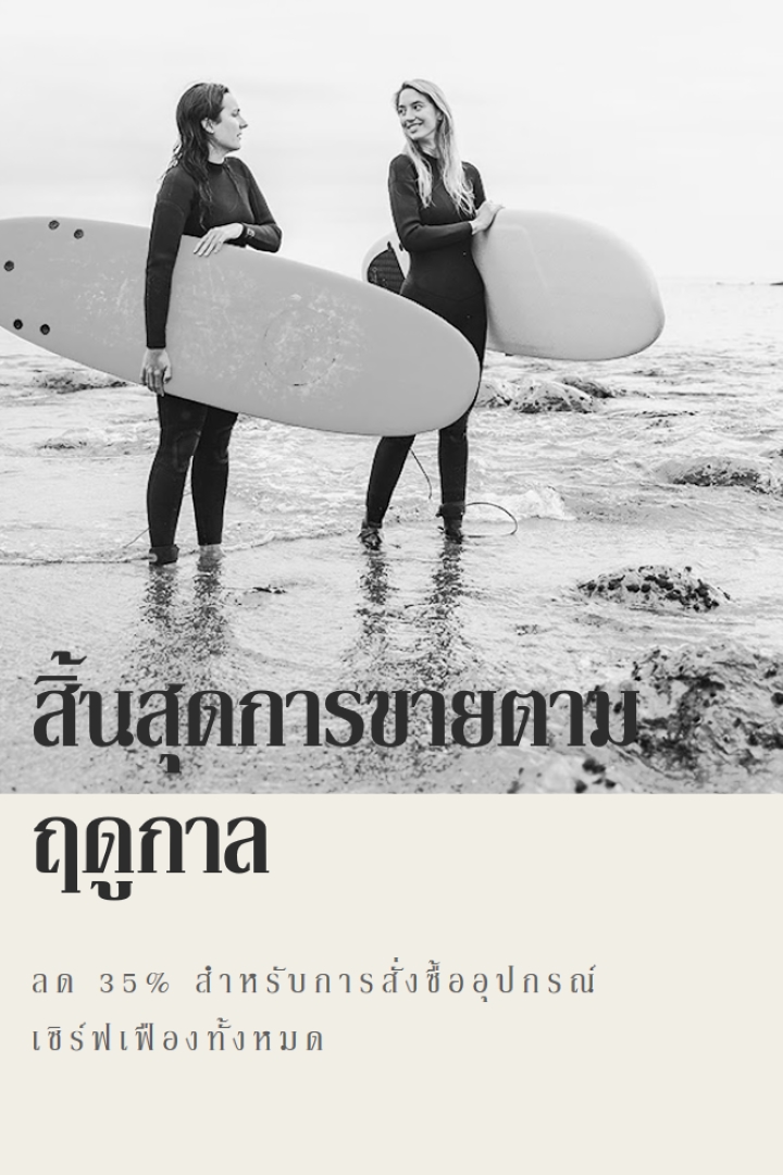 ความสุขบนชายหาด gray modern-bold