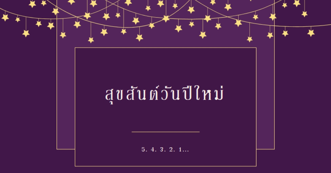 วางใจได้เลย purple modern-simple
