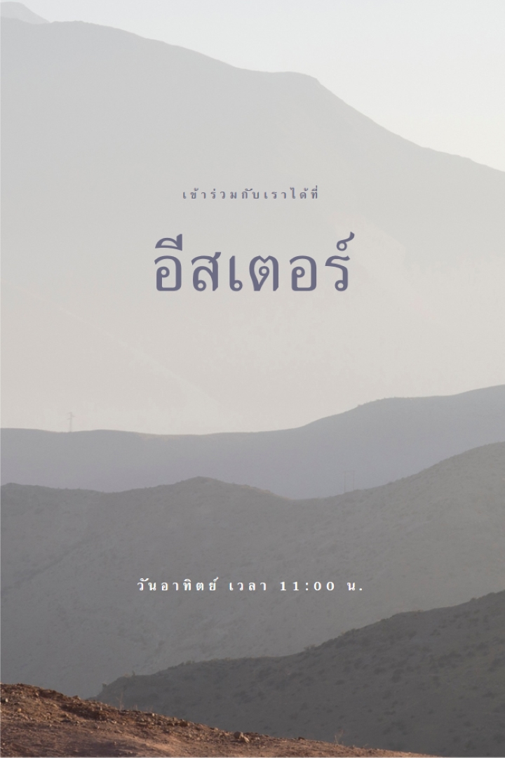 เข้าร่วมกับเราวันอาทิตย์อีสเตอร์ gray modern-simple