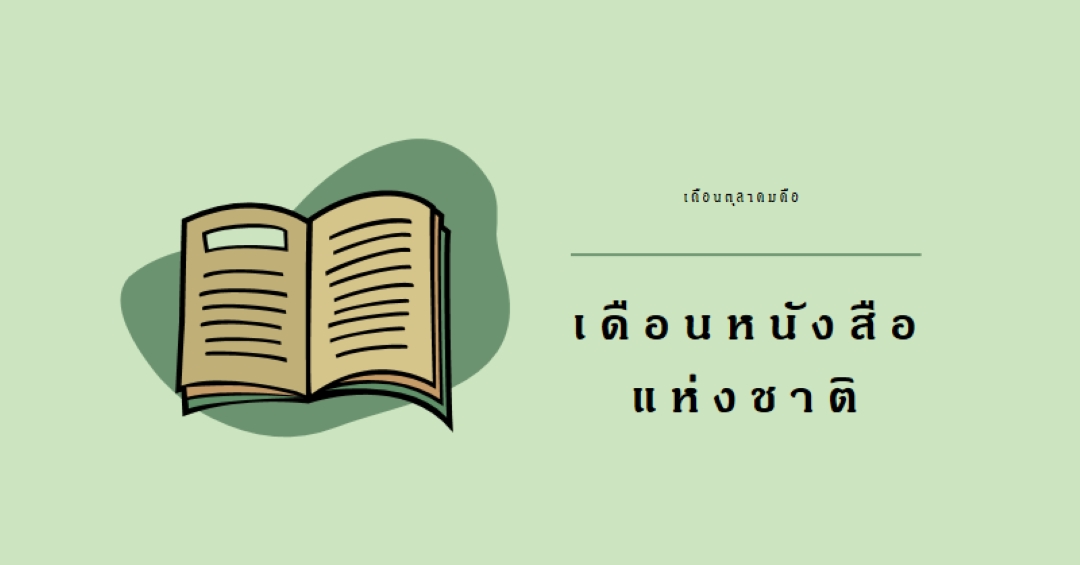 เดือนของชมรมหนังสือ pink whimsical-color-block