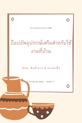 ความจําเป็นของอุปกรณ์เสริม orange organic-boho