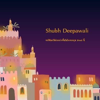 Shubh Deepawali purple whimsical,night,city