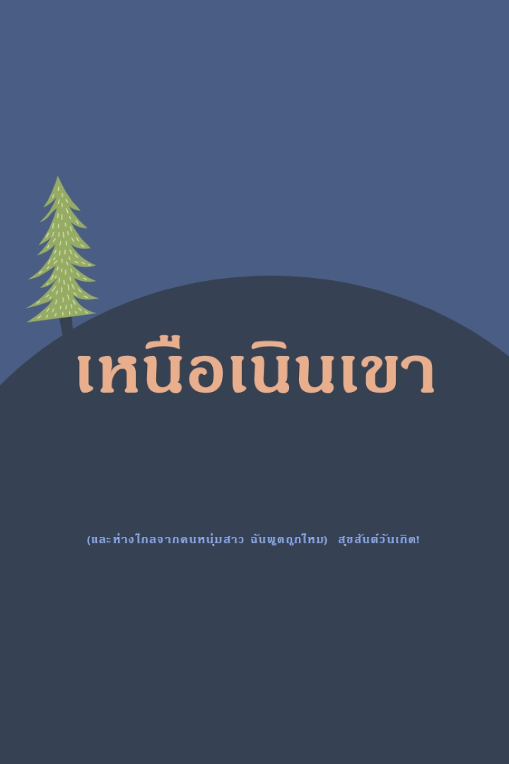 เหนือเนินเขา blue modern-bold