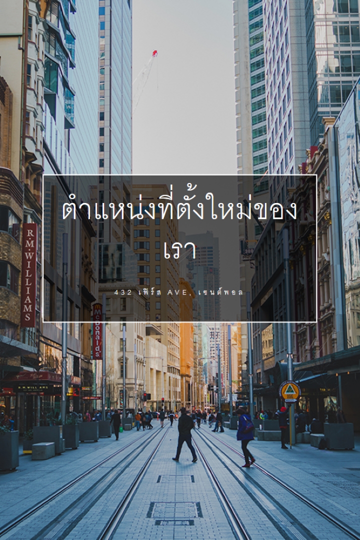ตําแหน่งที่ตั้งตําแหน่งที่ตั้ง gray modern-simple