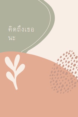 ปีสําหรับคุณ orange organic-boho