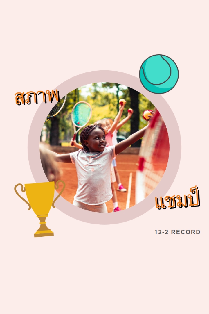 สภาวะของจิตใจ pink whimsical-color-block