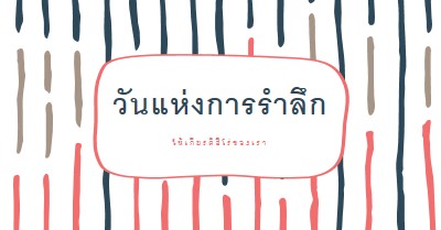 ให้เกียรติฮีโร่ของเรา white whimsical-line