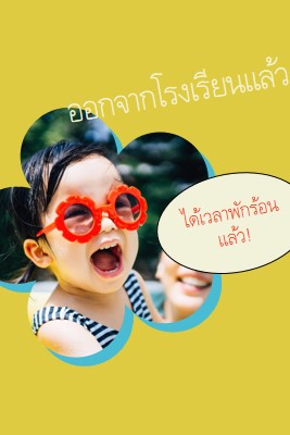 ออกจากโรงเรียนแล้ว สระว่ายน้ําอยู่ใน yellow whimsical-color-block