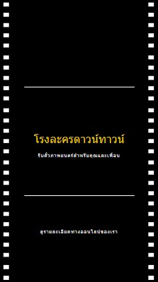 ทลิ้งเครดิต black modern-simple