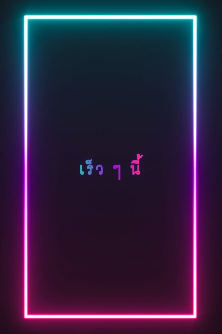 ขึ้นและกําลังมา black modern-bold