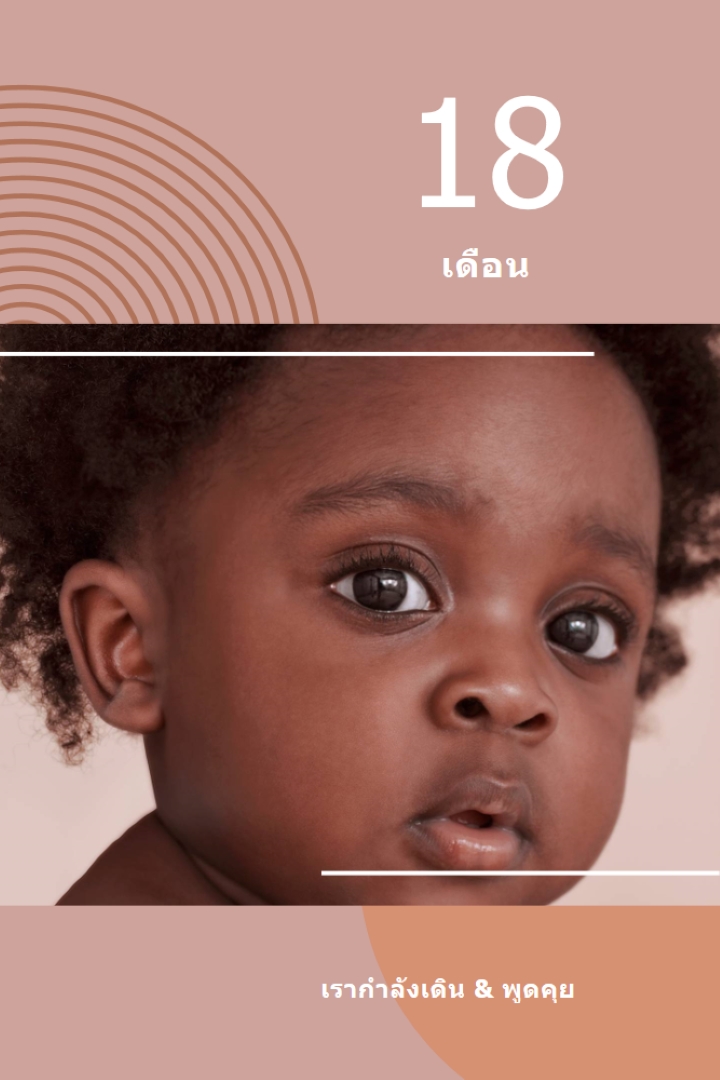 ทารกพูดคุย pink modern-simple