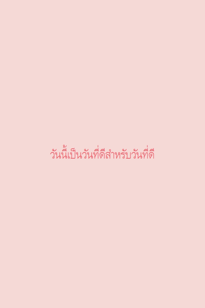 วันนี้เป็นวันที่ดี pink modern-simple