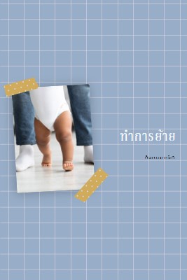 การเหยียบยล blue modern-simple