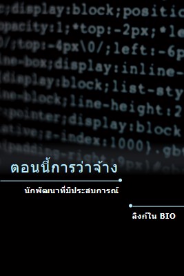 สถานการณ์การพัฒนา black modern-bold