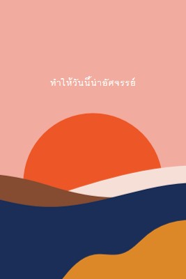 พรมปูพรม orange organic-simple