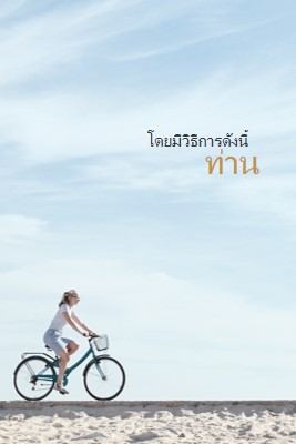 นี่คือคุณ blue modern-simple