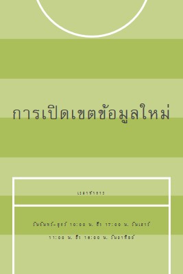 เป้าหมายของฟิลด์ green modern-geometric-&-linear