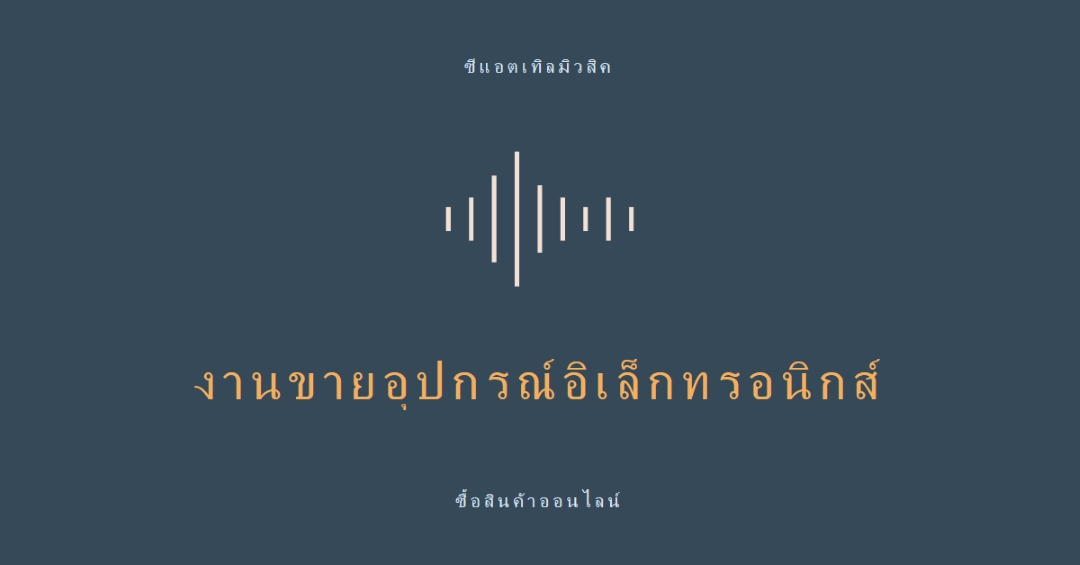 คลื่นเสียง blue modern-simple