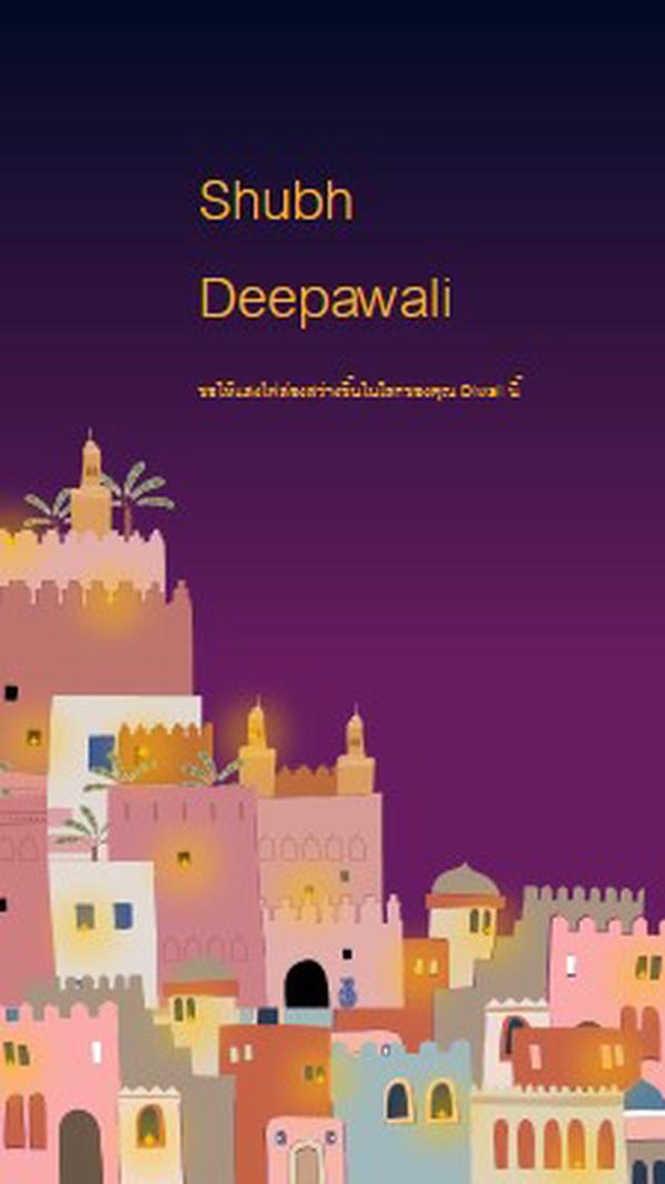 Shubh Deepawali purple whimsical,night,city