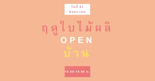 พาสฤดูใบไม้ผลิ orange modern-simple