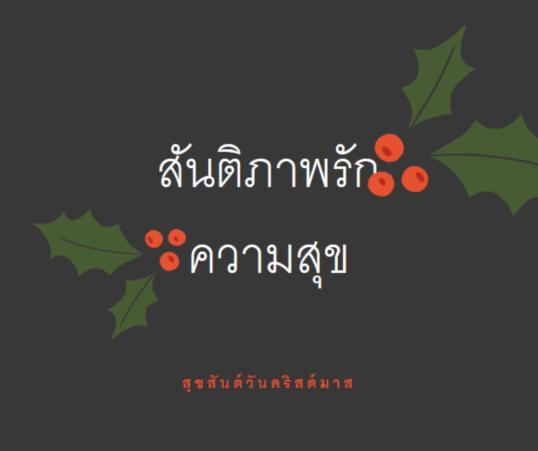 สันติภาพ, ความรัก, ความสุข gray modern-simple