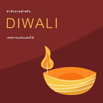 คําทักทายสําหรับ Diwali red whimsical-color-block