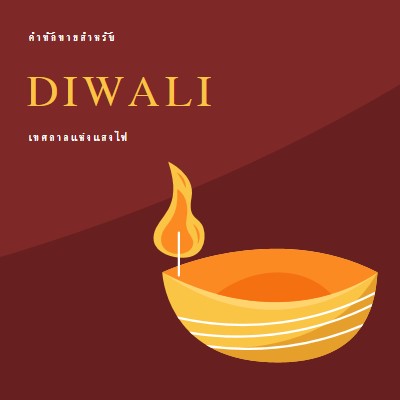 คําทักทายสําหรับ Diwali red whimsical-color-block