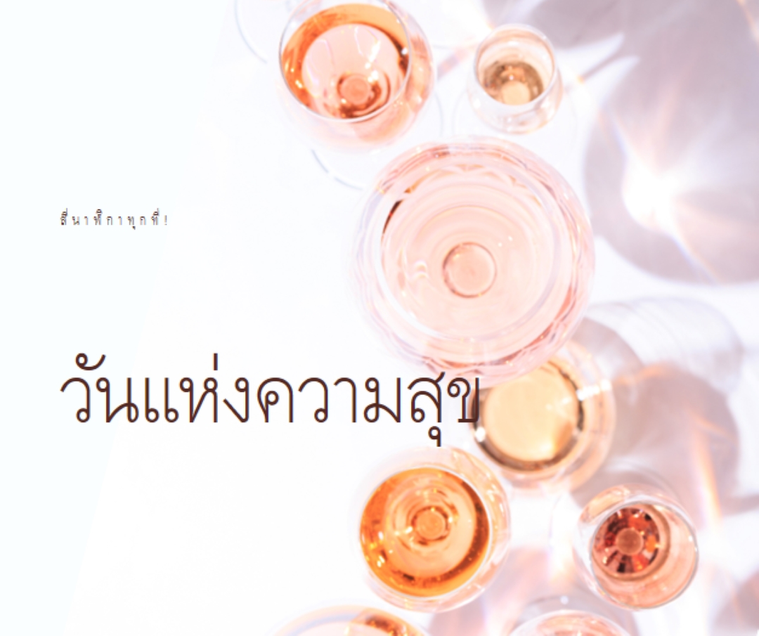 ห้านาฬิกาชั่วโมงแห่งความสุข white modern-simple