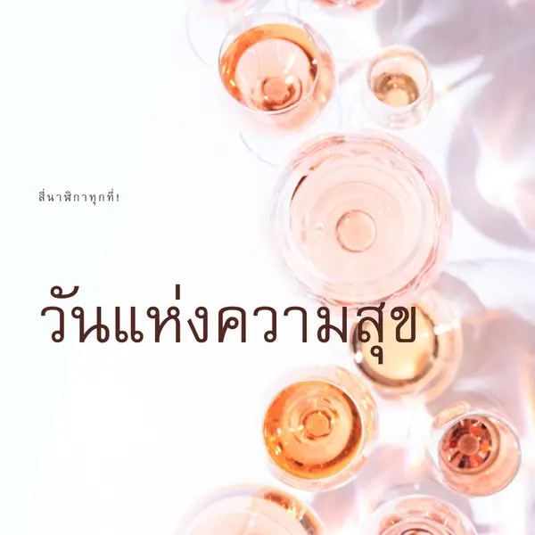 ห้านาฬิกาชั่วโมงแห่งความสุข white modern-simple