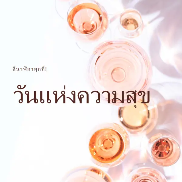 ห้านาฬิกาชั่วโมงแห่งความสุข white modern-simple