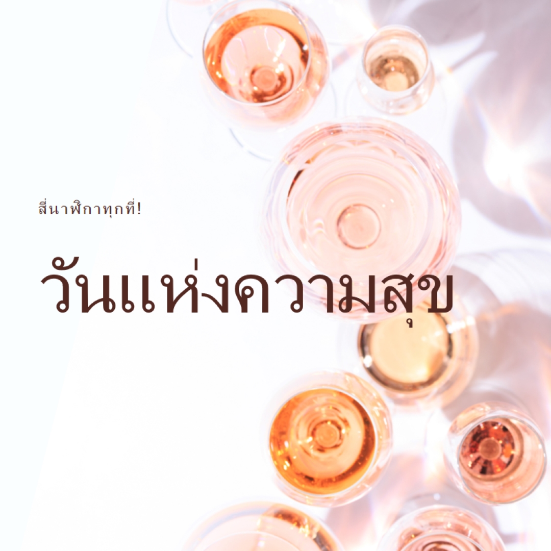 ห้านาฬิกาชั่วโมงแห่งความสุข white modern-simple